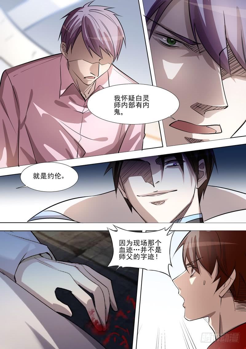 35.第十八话（1）-第36话