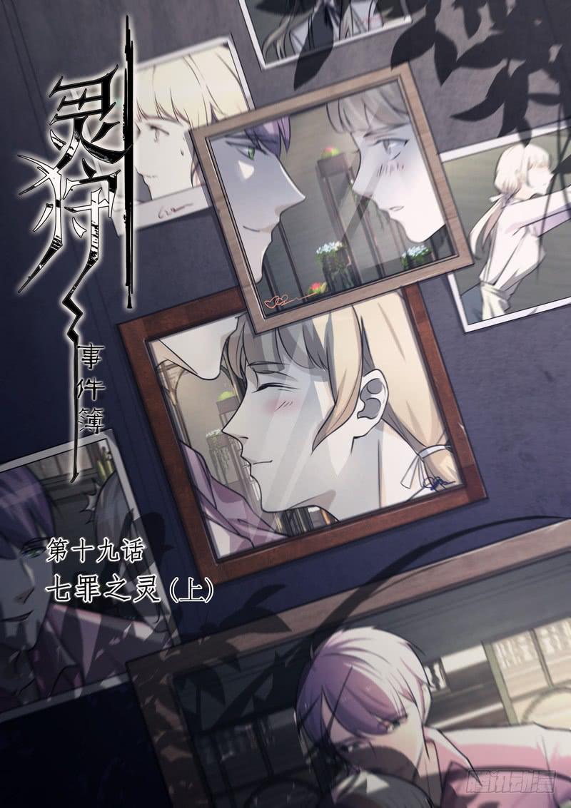 37.第十九话（1）-第38话