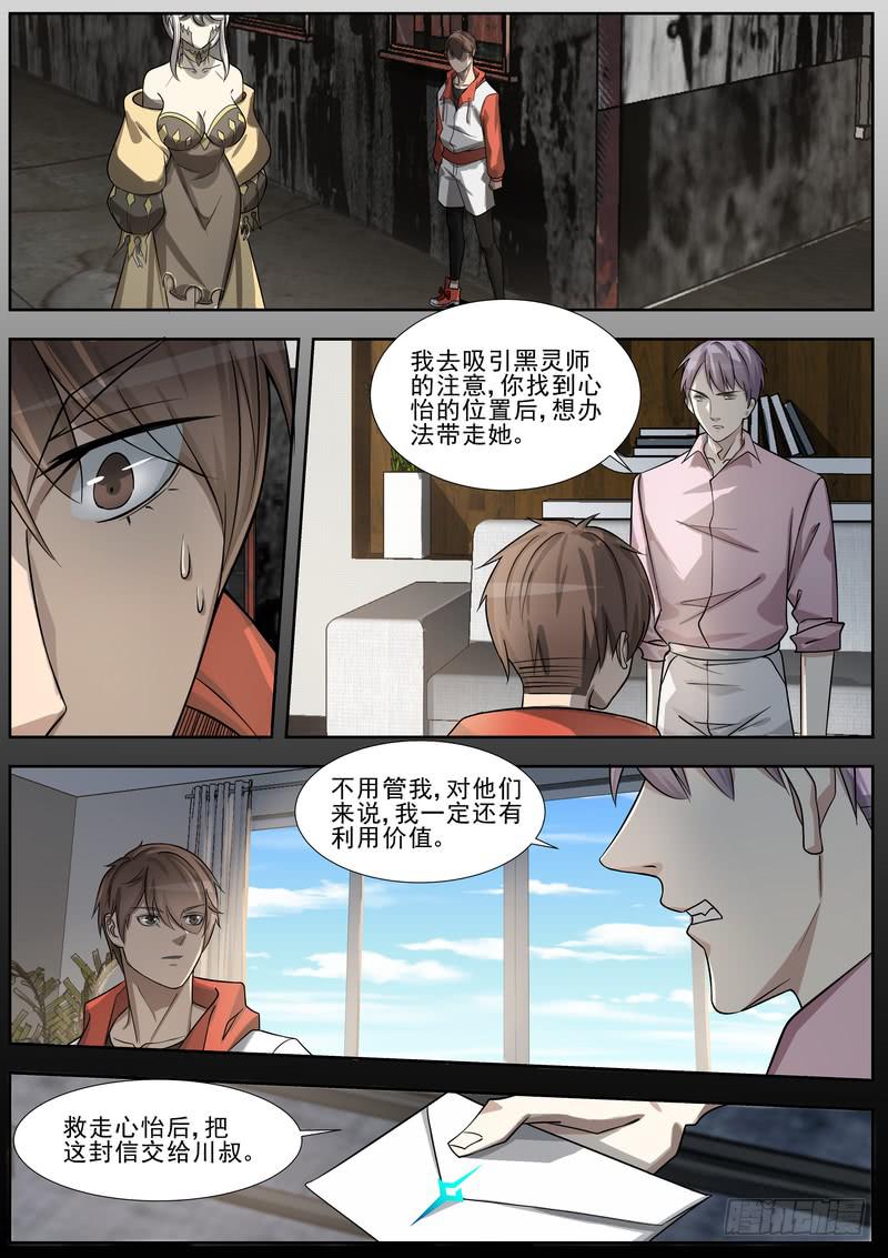 37.第十九话（1）-第38话