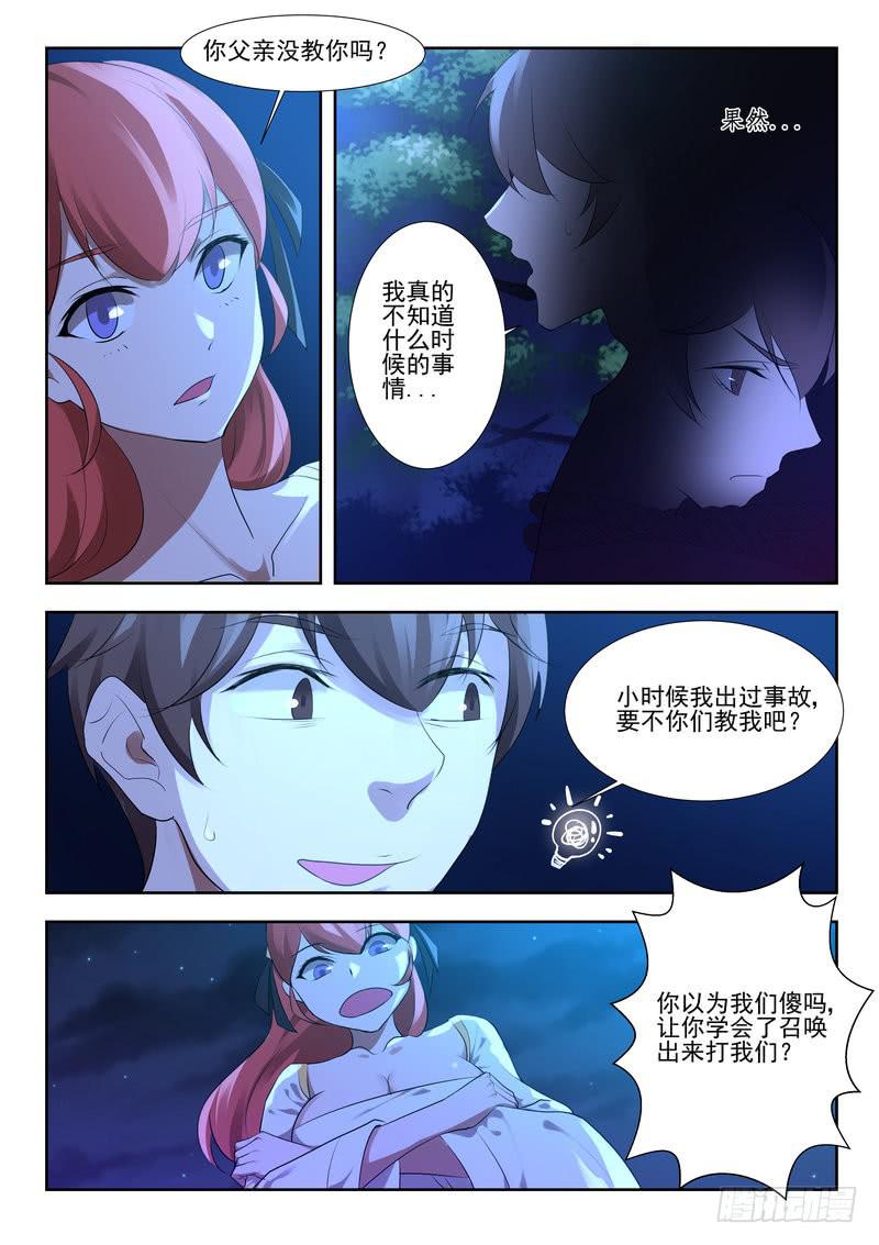 5.第三话（1）-第6话