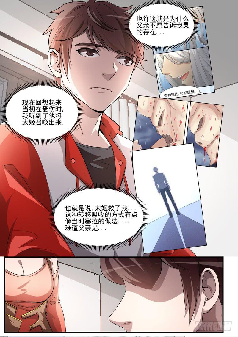 51.第二十六话（1）-第52话