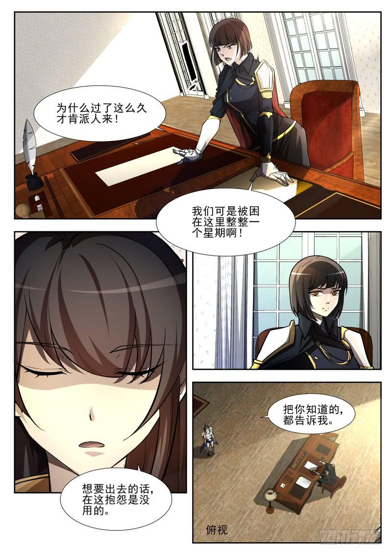 53.第二十七话（1）-第54话