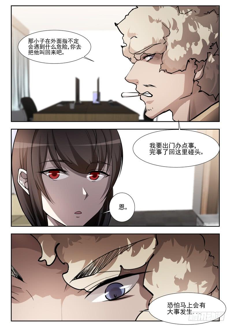 63.第三十二话（1）-第64话