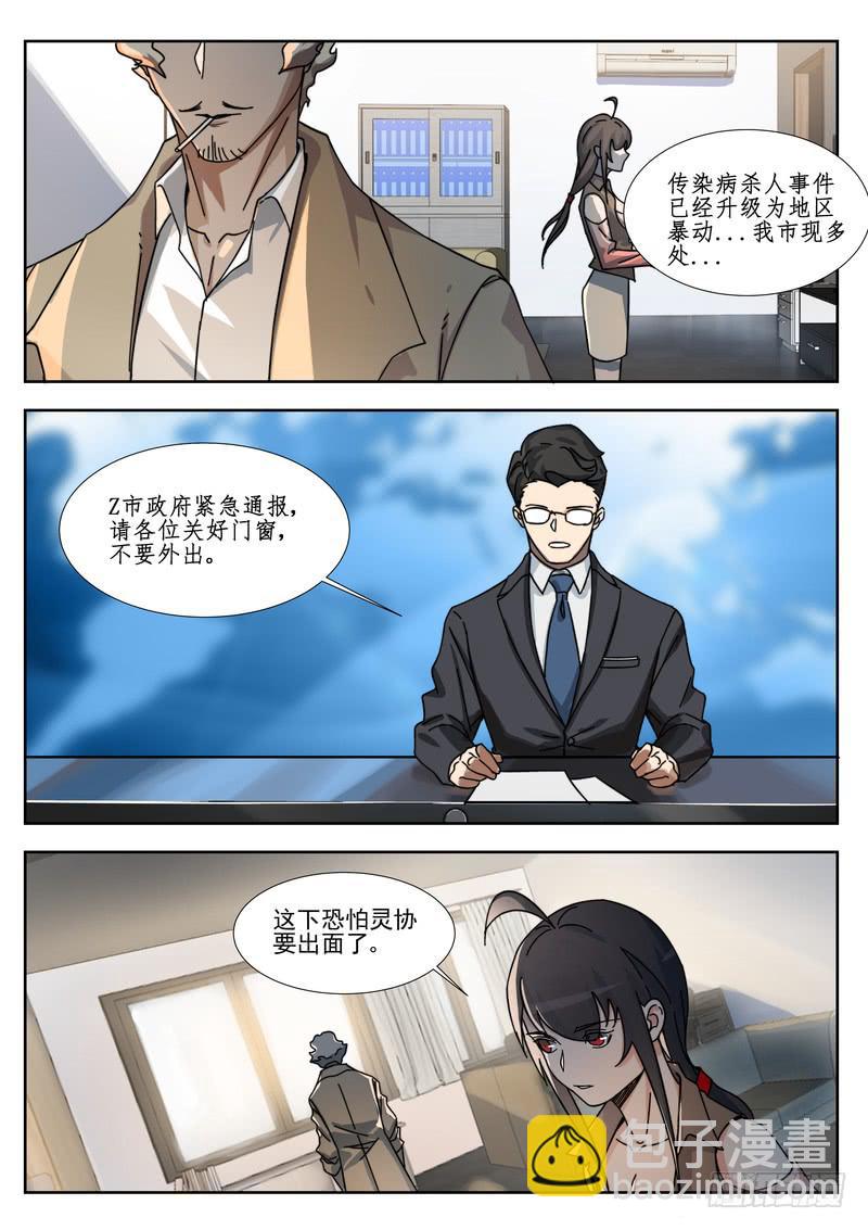 63.第三十二话（1）-第64话
