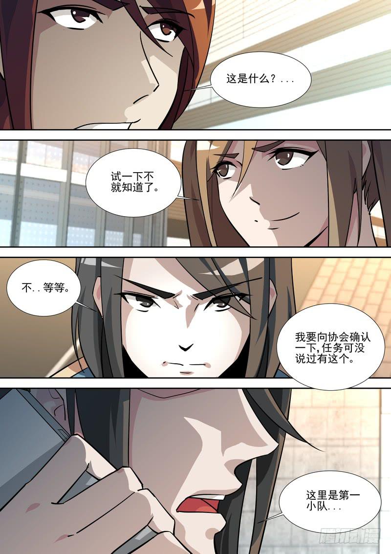 67.第三十四话（1）-第68话