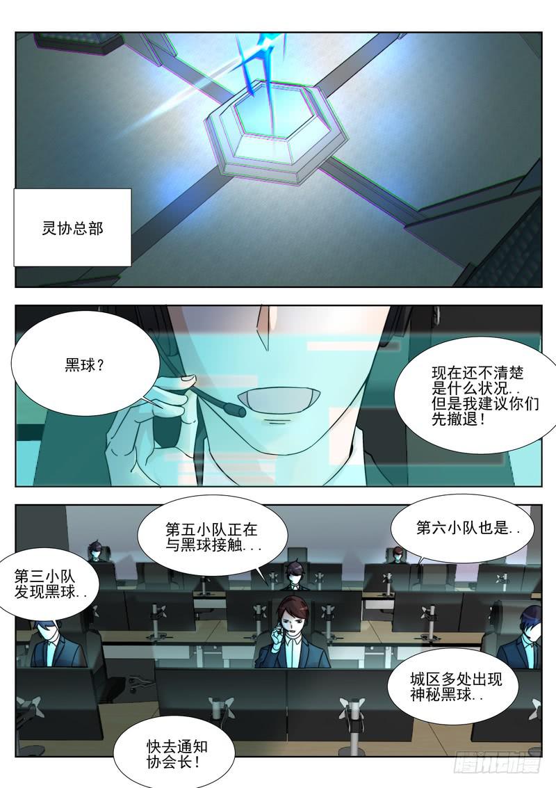67.第三十四话（1）-第68话