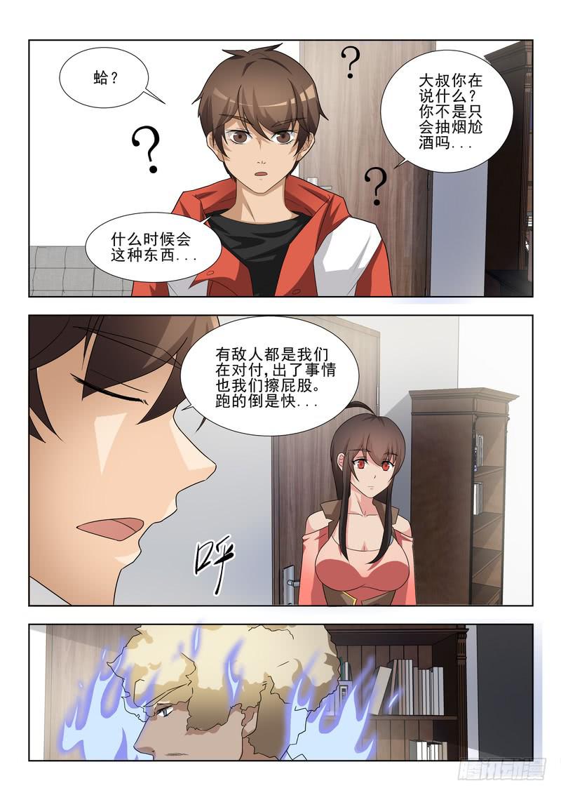 69.第三十五话（1）-第70话