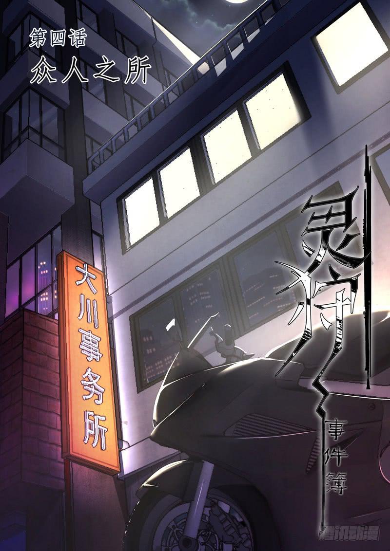 7.第四话（1）-第8话