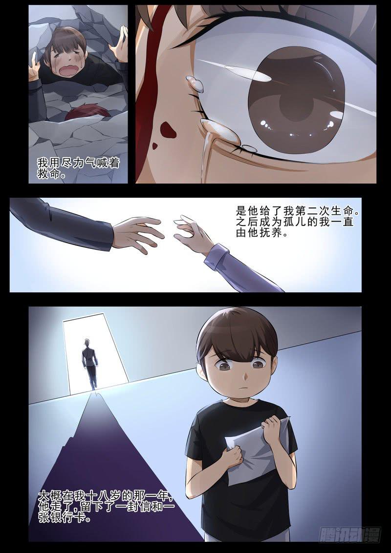 7.第四话（1）-第8话