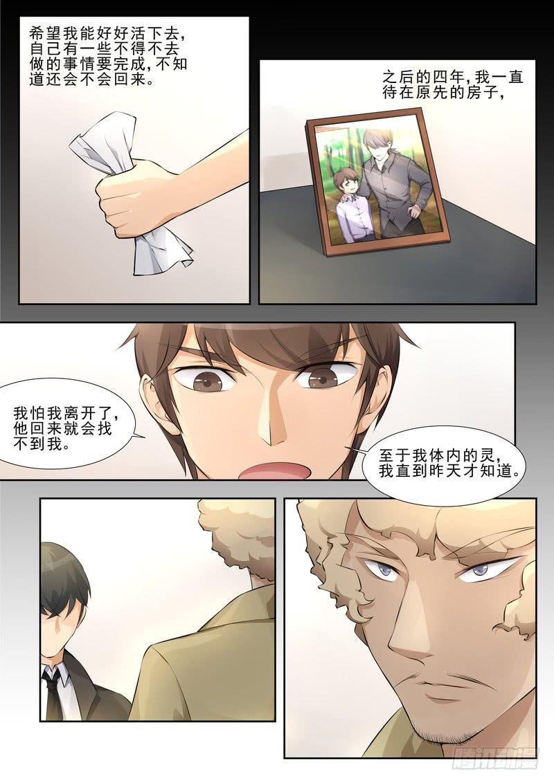 7.第四话（1）-第8话