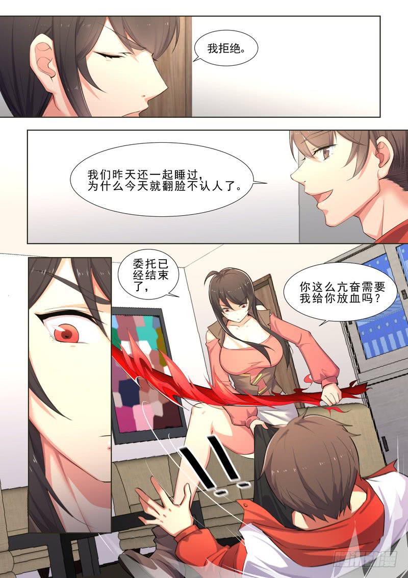 7.第四话（1）-第8话