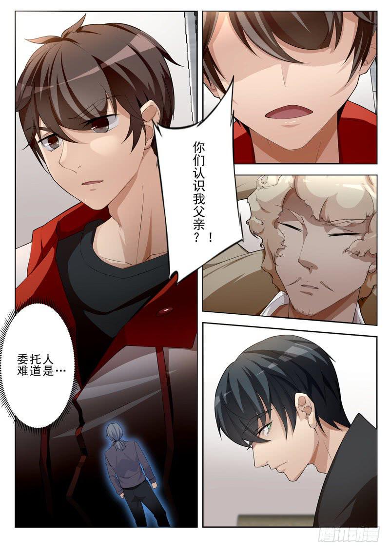 7.第四话（1）-第8话