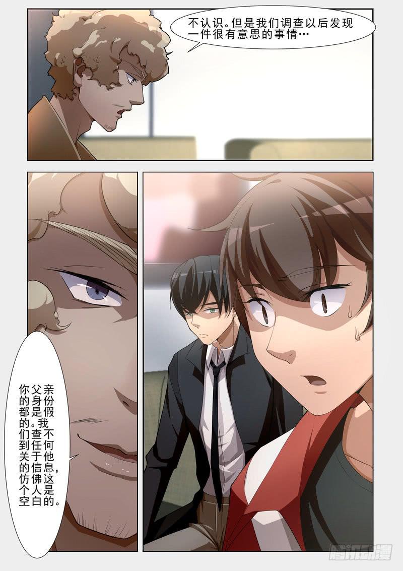 7.第四话（1）-第8话