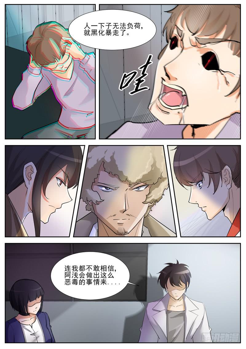 73.第三十七话（1）-第74话
