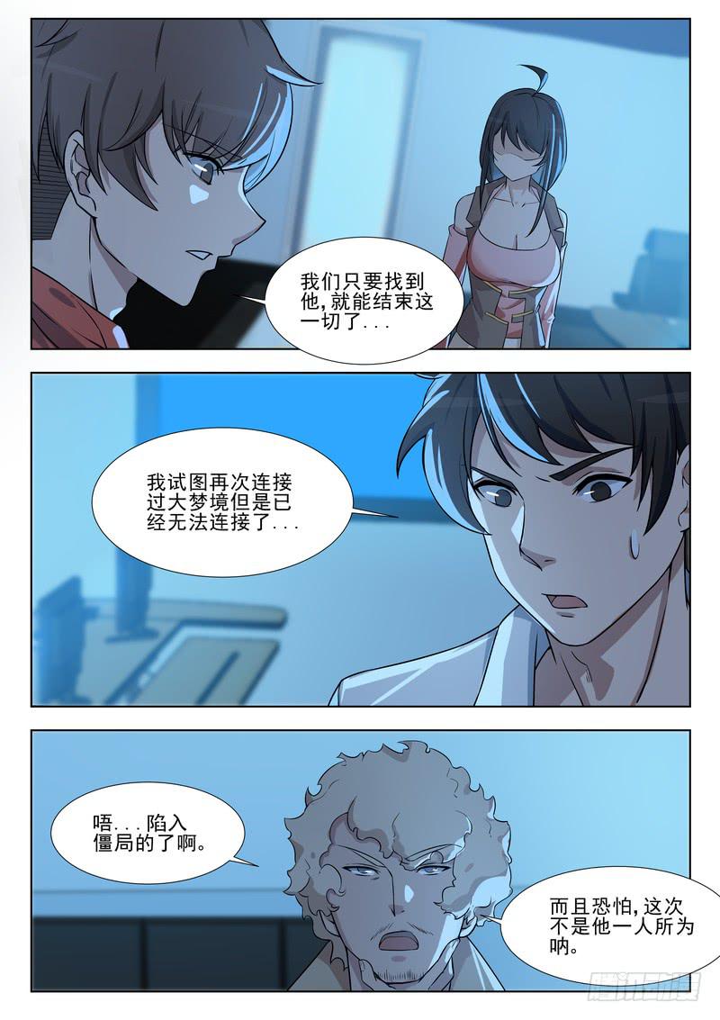 73.第三十七话（1）-第74话