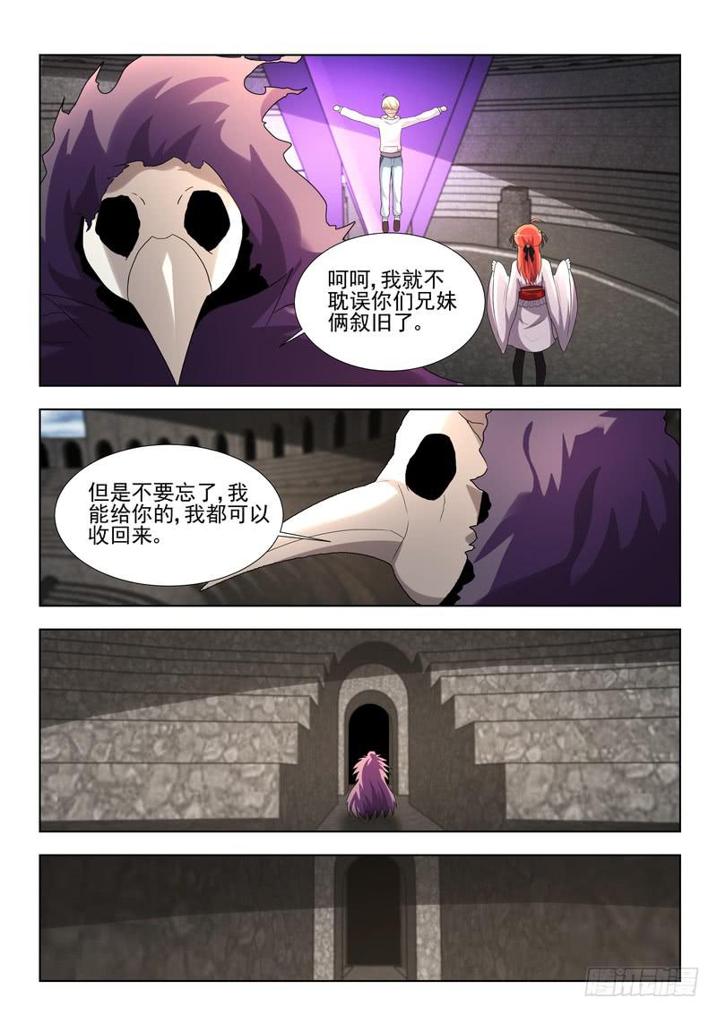 75.第三十八话（1）-第76话