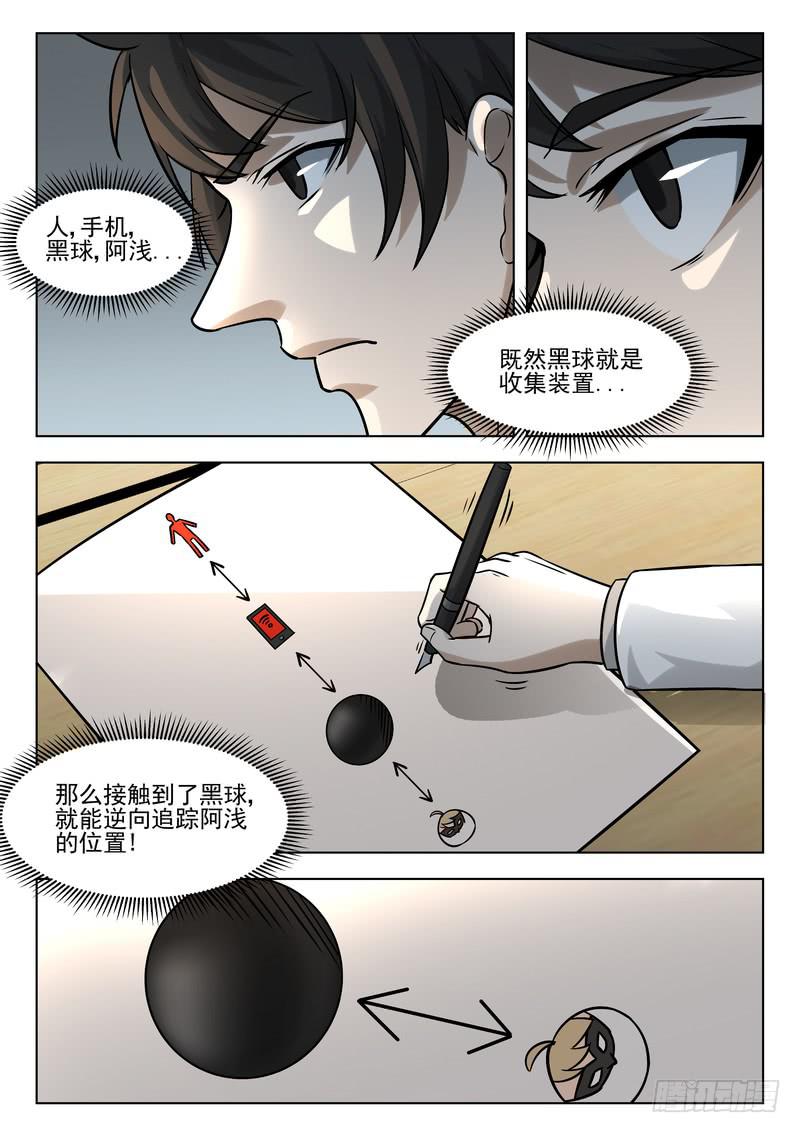 75.第三十八话（1）-第76话