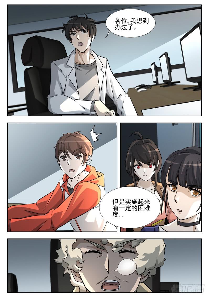 75.第三十八话（1）-第76话