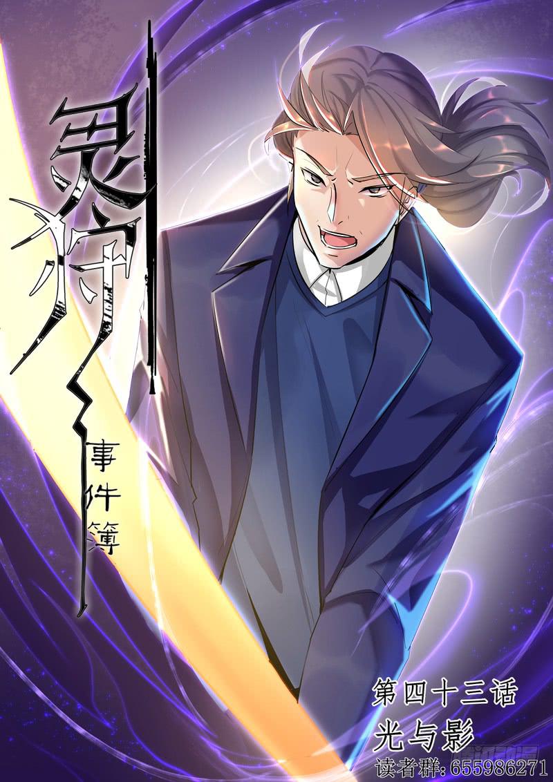 85.第四十三话（1）-第86话