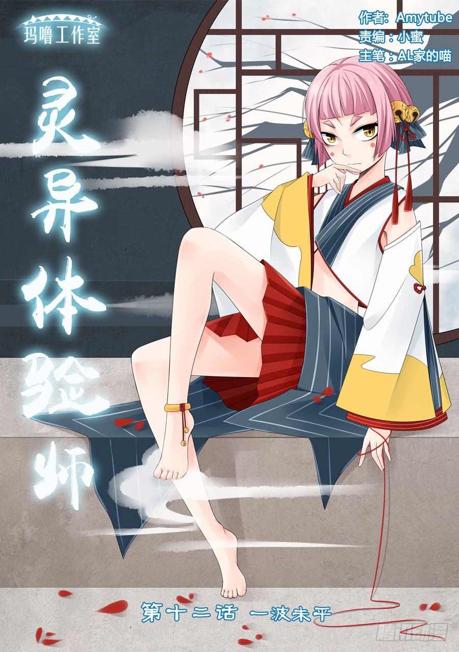 一波未平-第12话