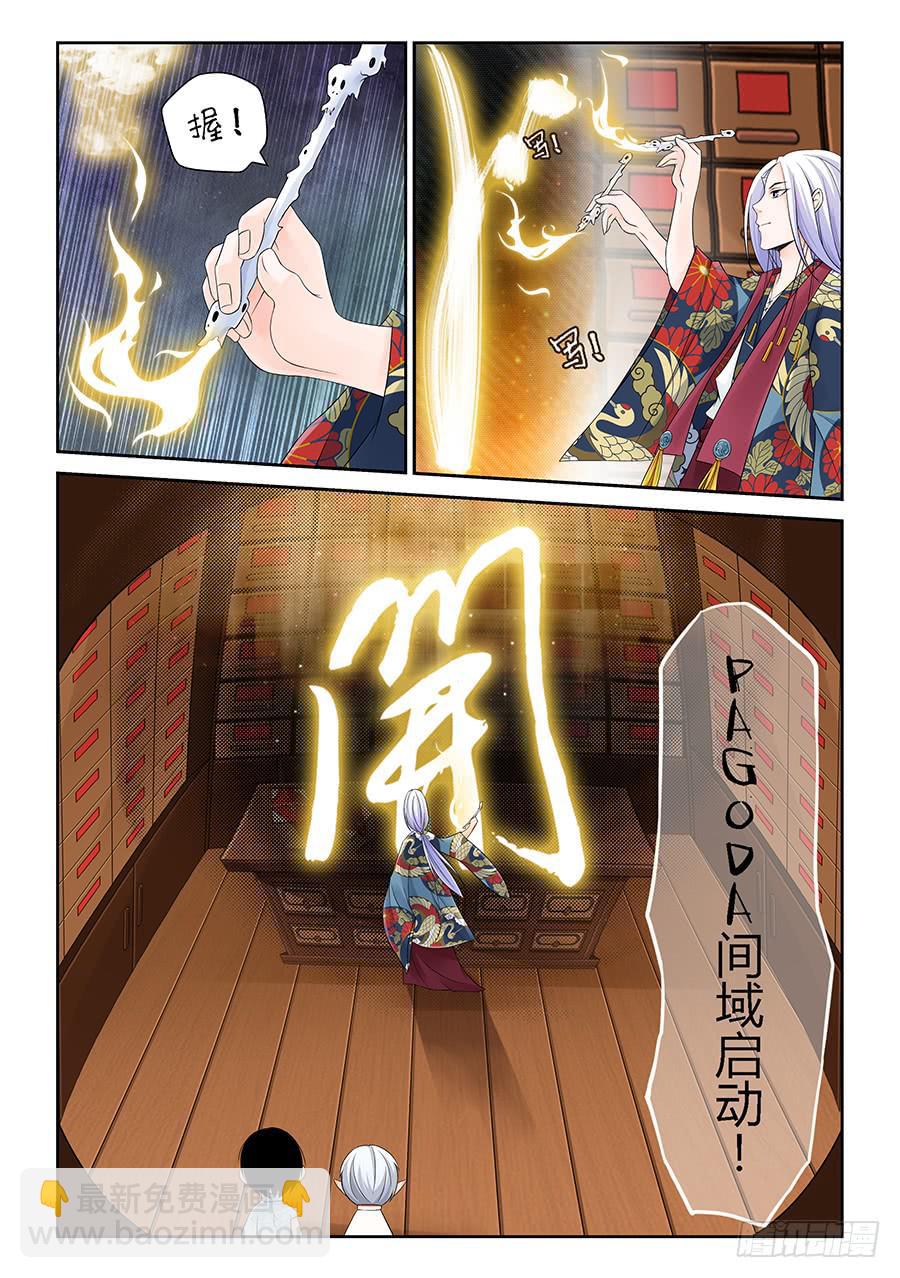 华箭-第14话