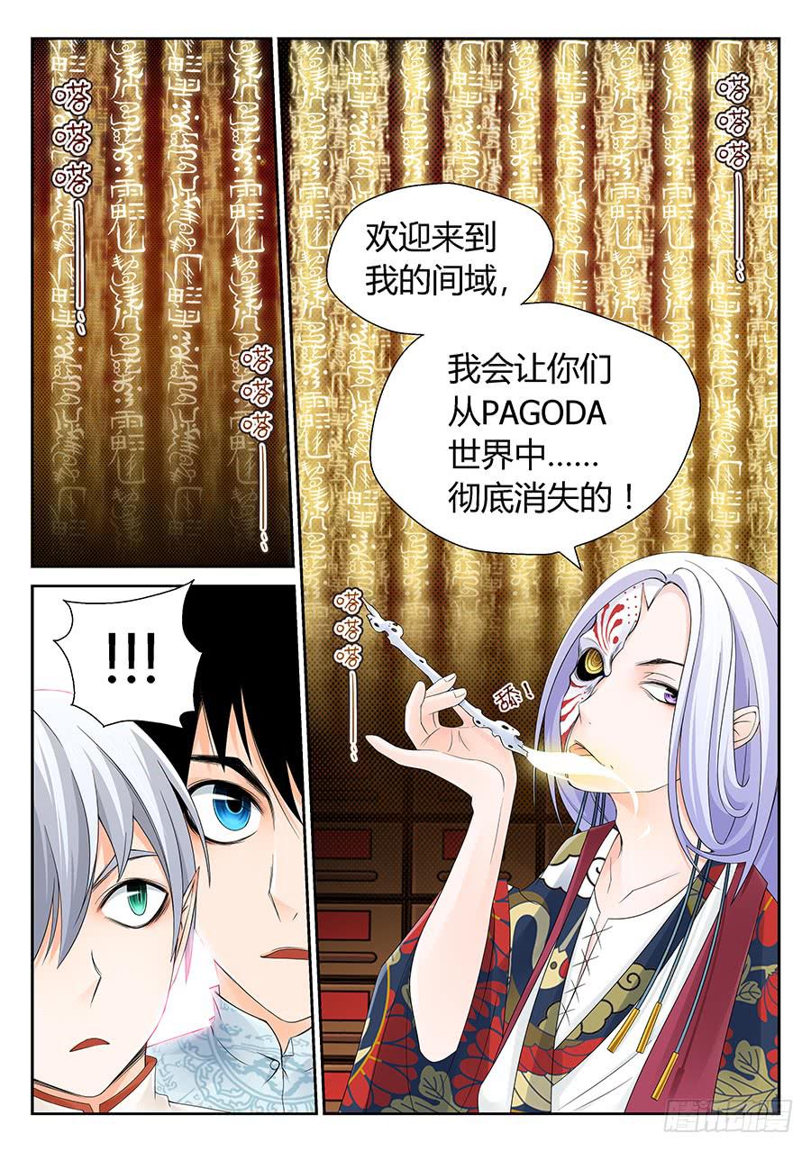 华箭-第14话