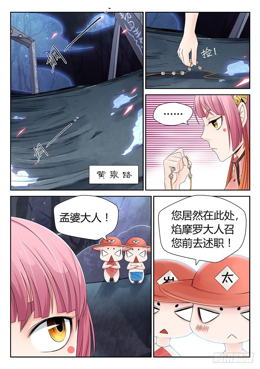华箭-第14话