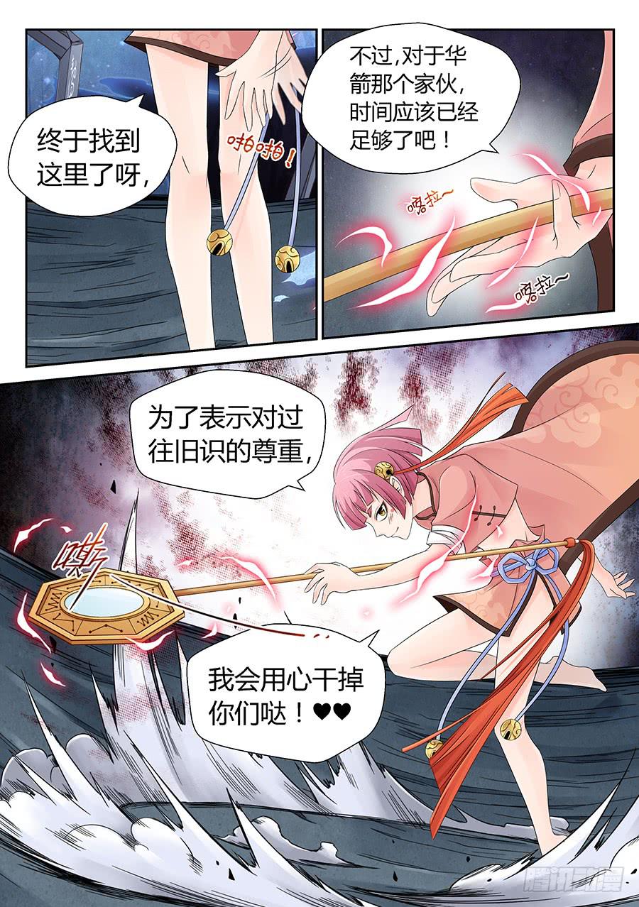 华箭-第14话