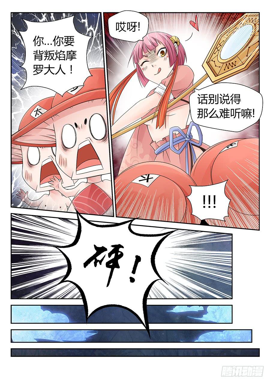 华箭-第14话