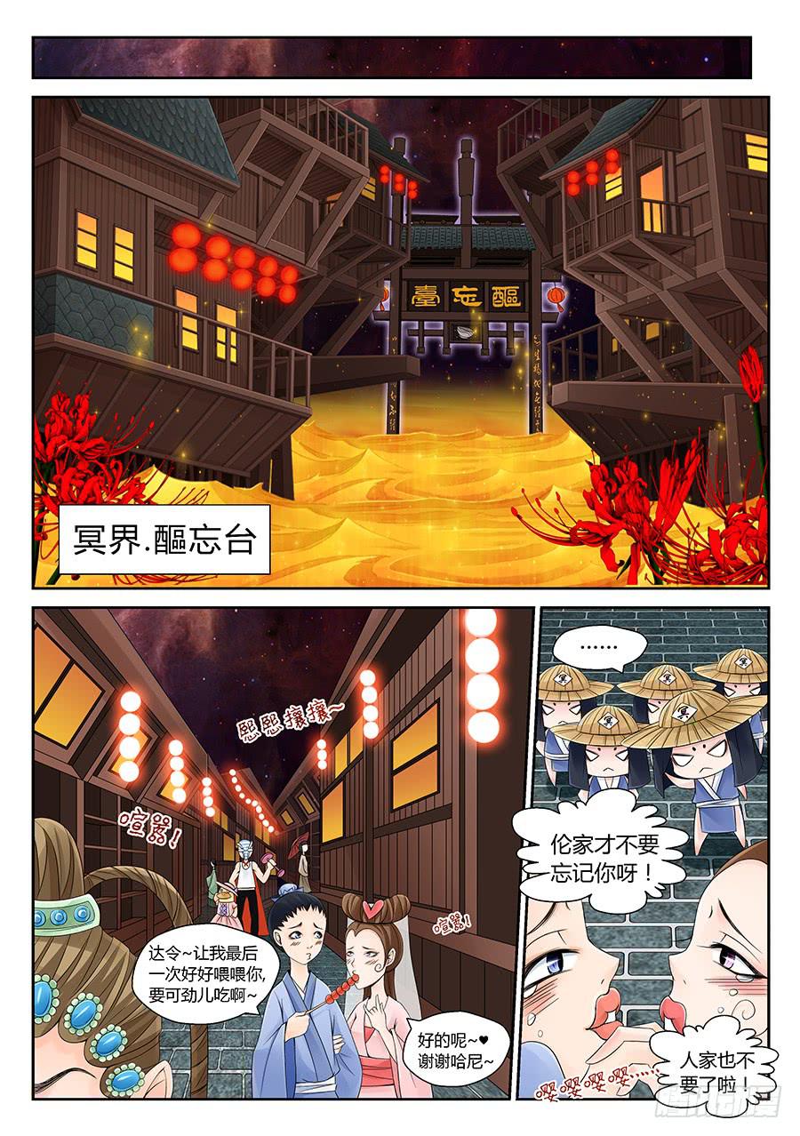 华箭-第14话