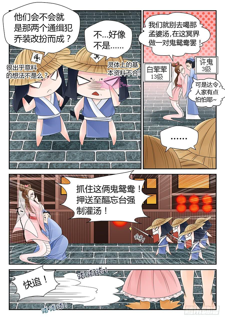 华箭-第14话