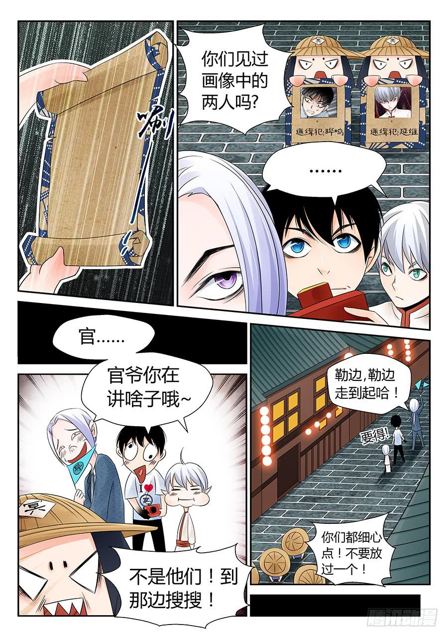 红票-第16话