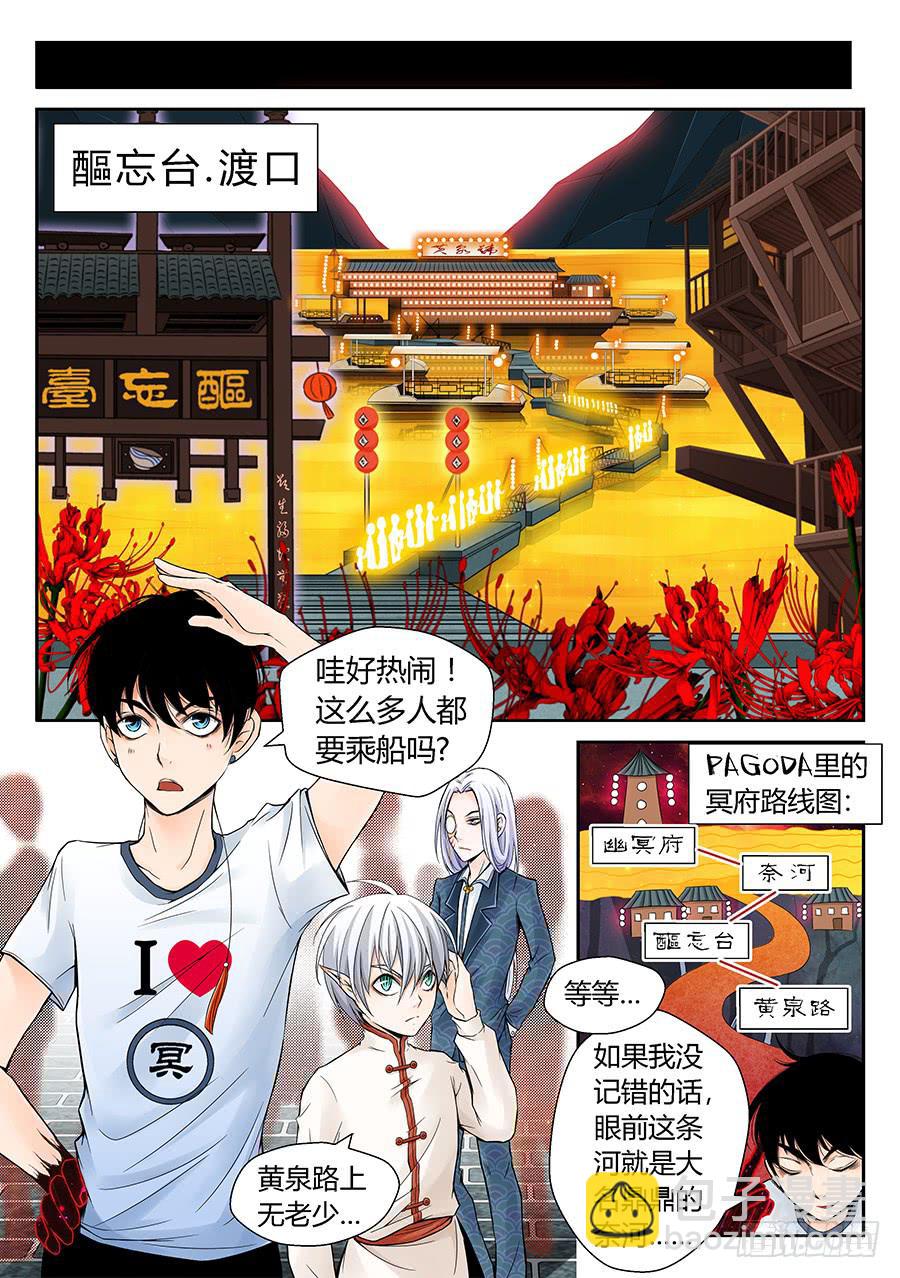 红票-第16话