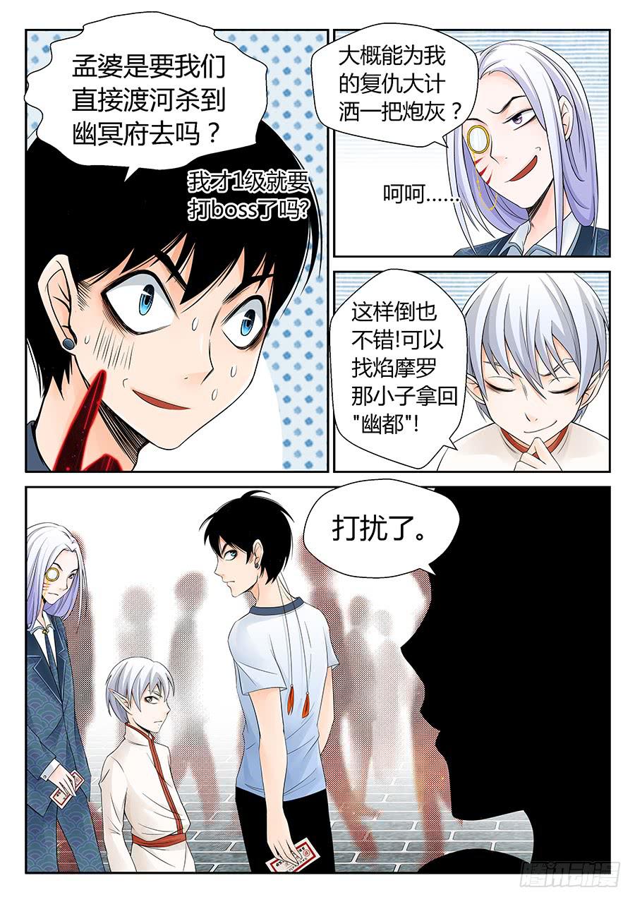 红票-第16话