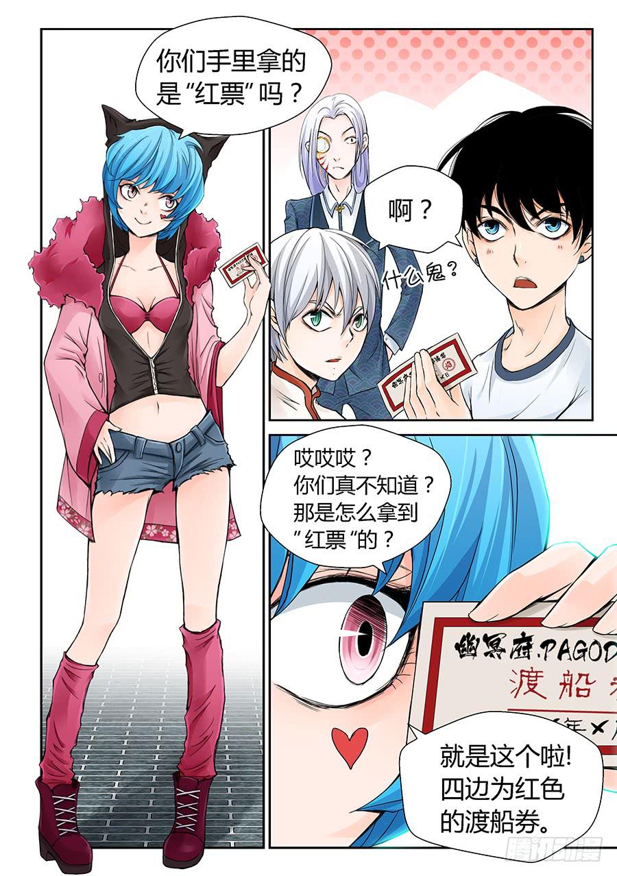 红票-第16话