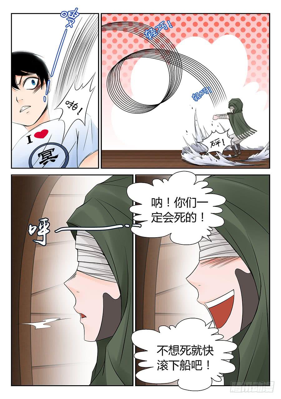 体验师选拔赛-第18话
