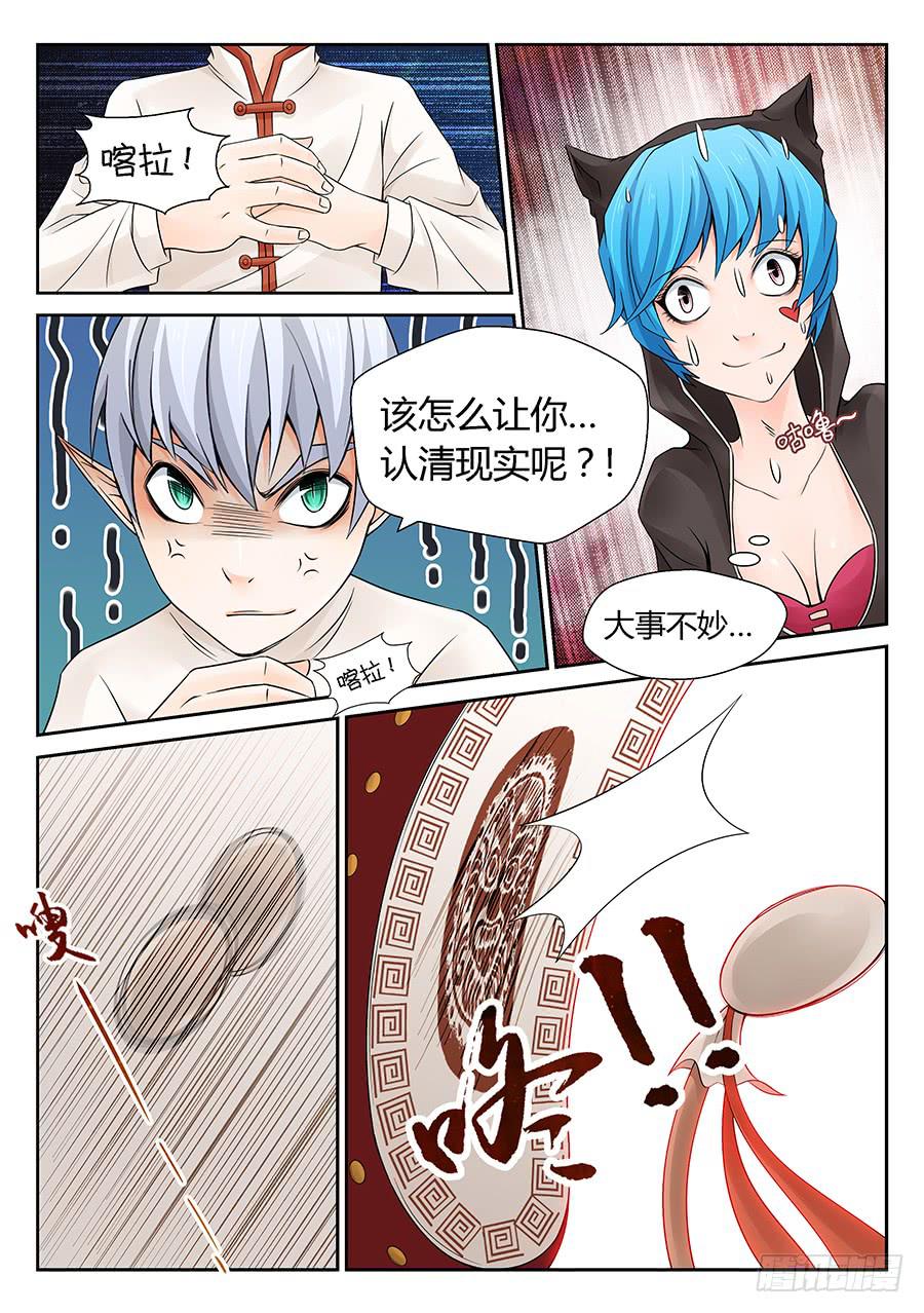 启航-第20话