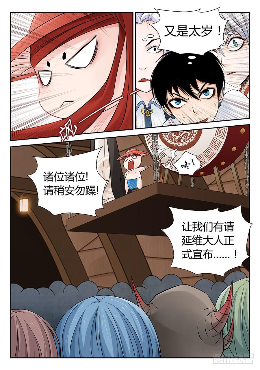 启航-第20话