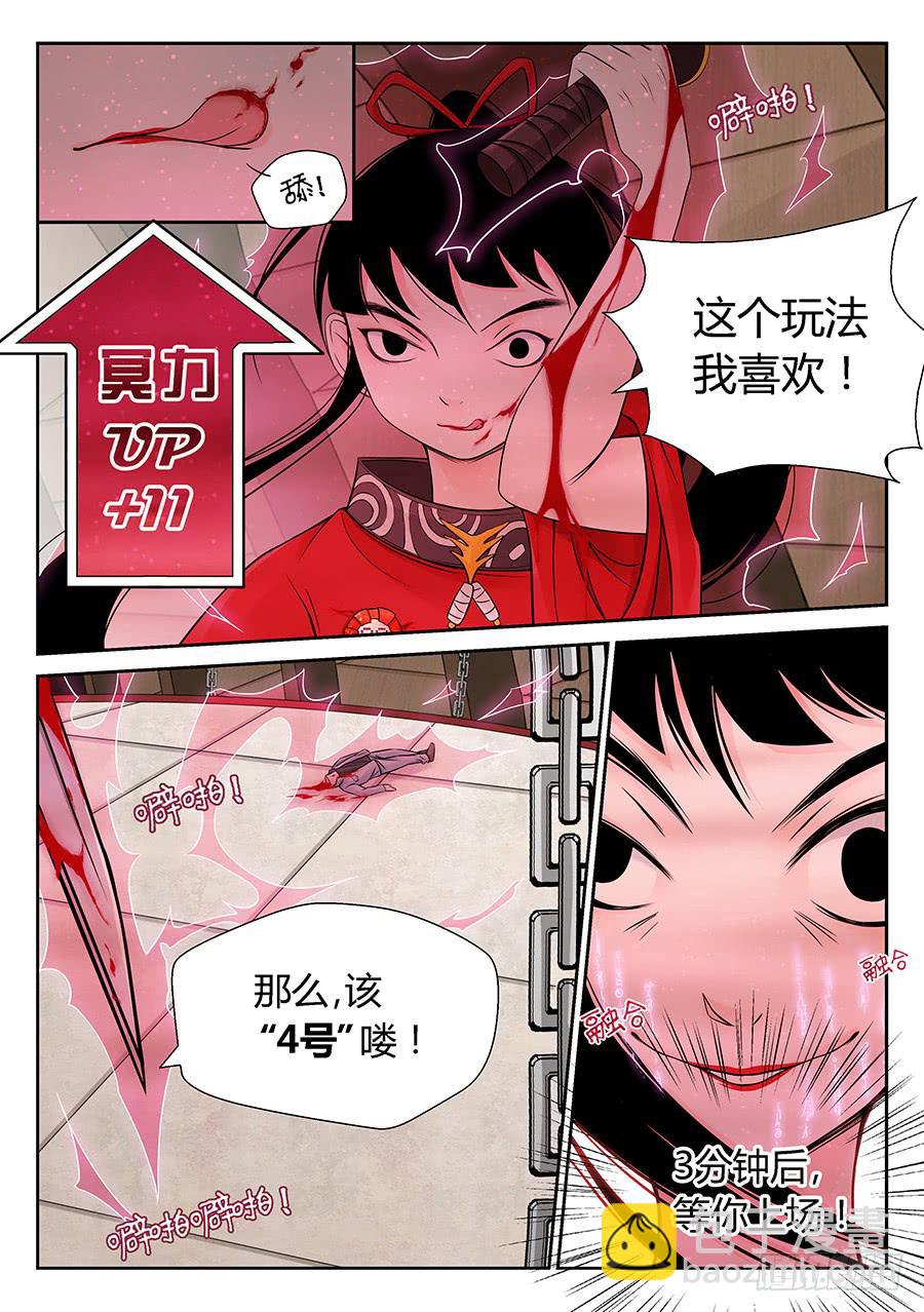 轮序-第22话