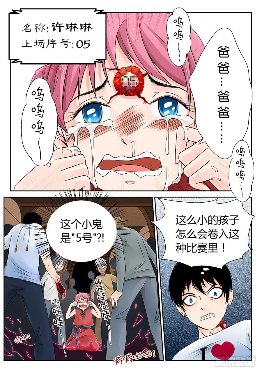 不知所谓的家伙-第24话