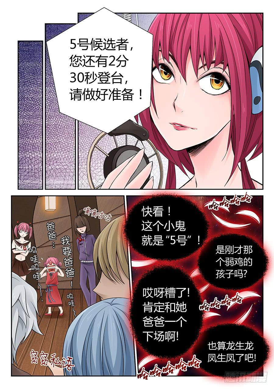 不知所谓的家伙-第24话