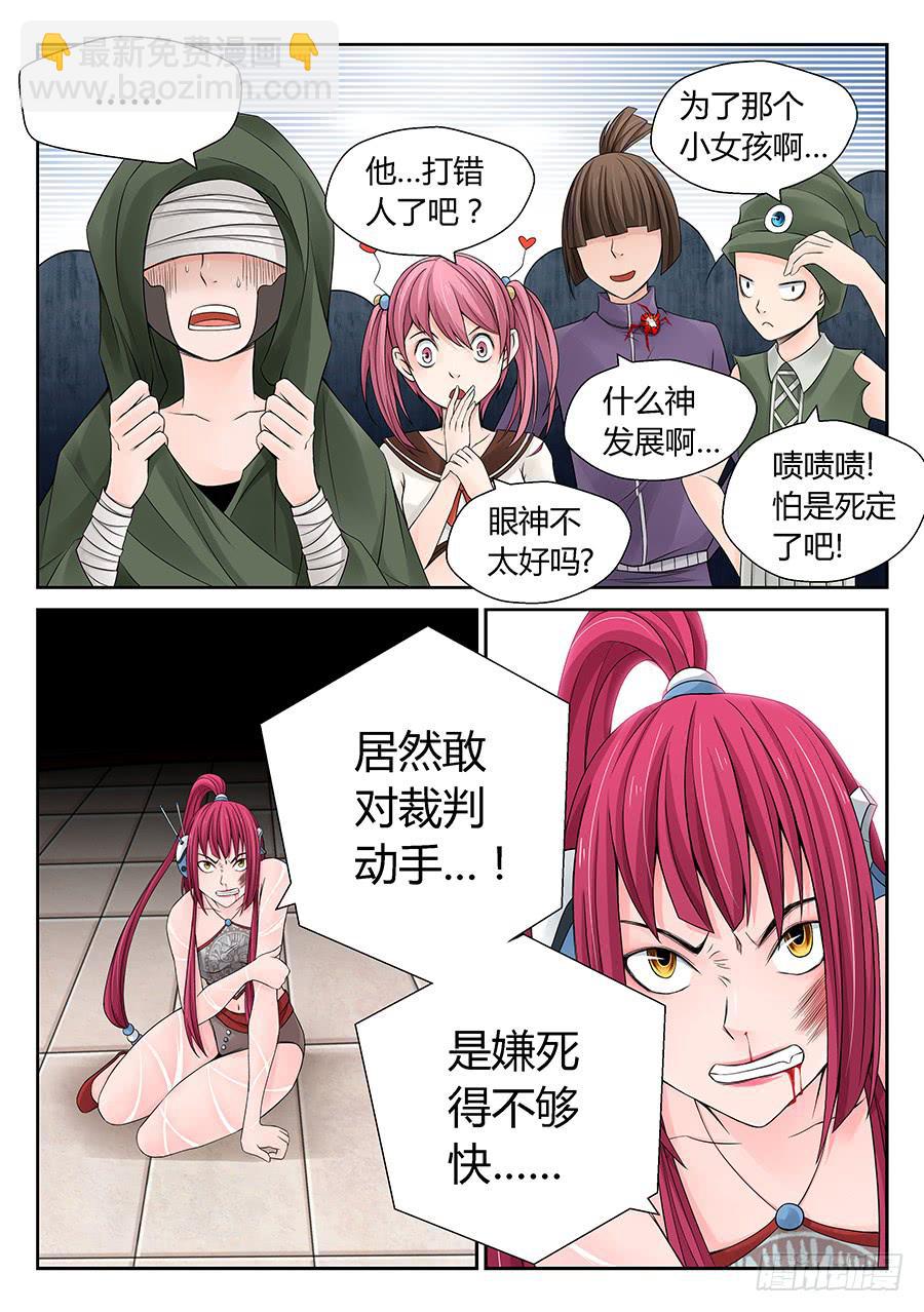 动手-第26话