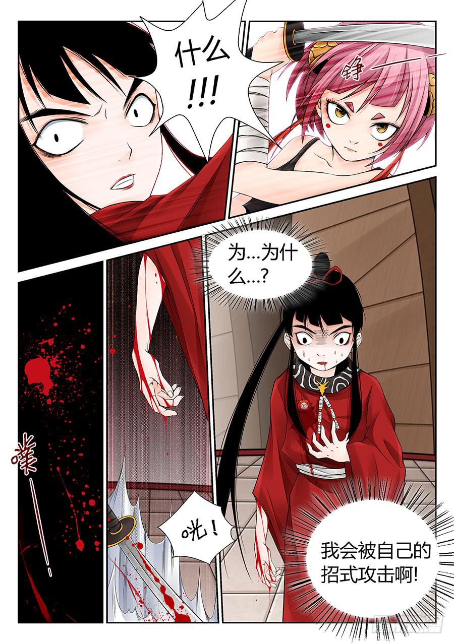 结盟-第28话