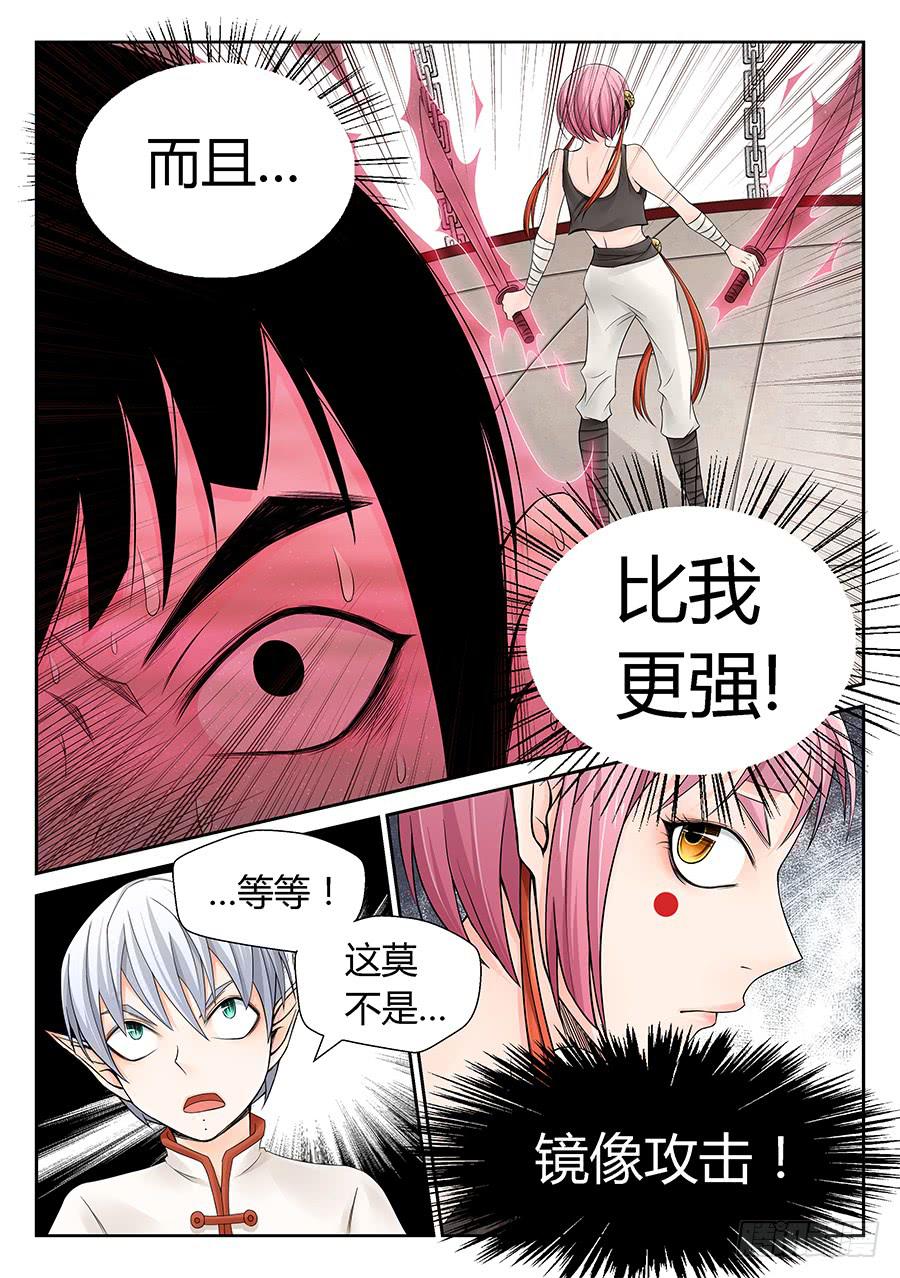 结盟-第28话