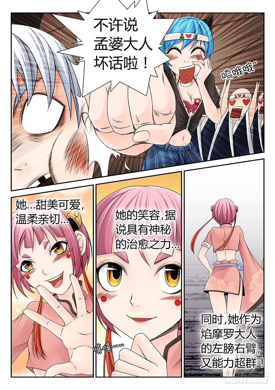结盟-第28话