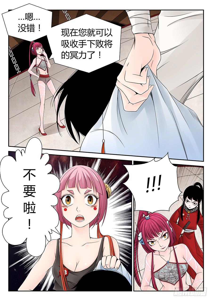 结盟-第28话