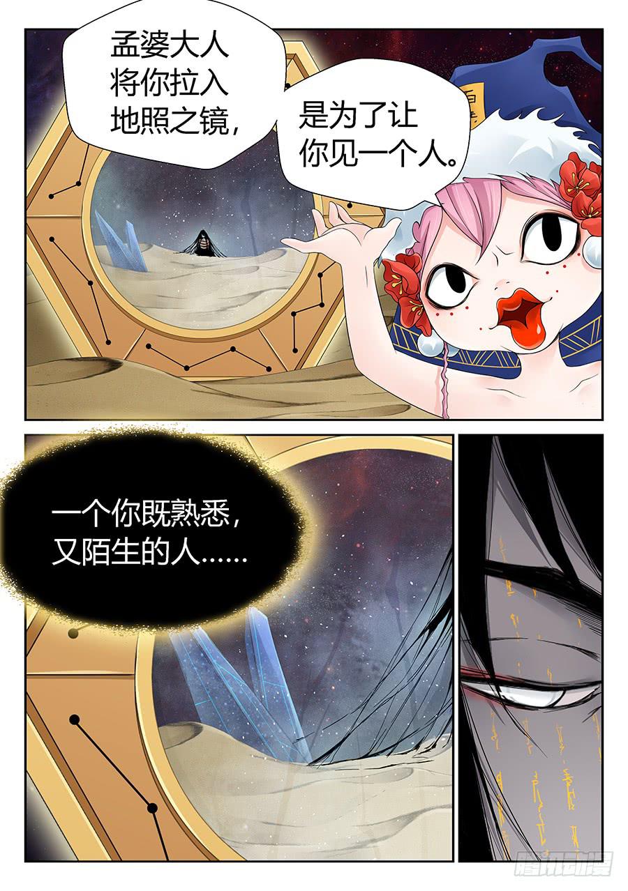 镜中人-第30话