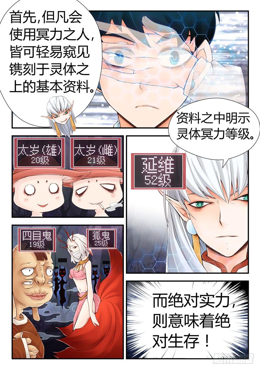 死得不安生-第4话
