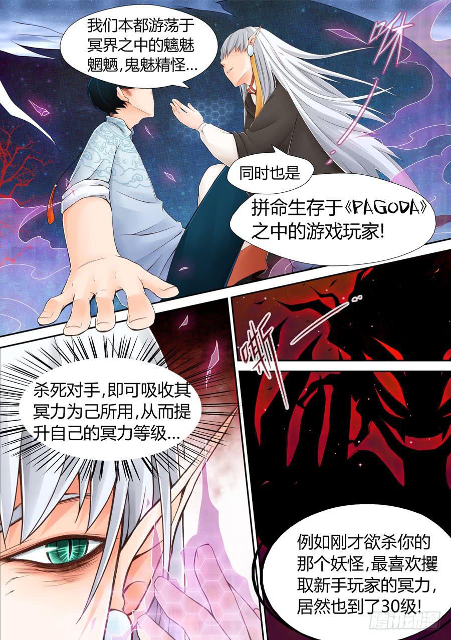 死得不安生-第4话