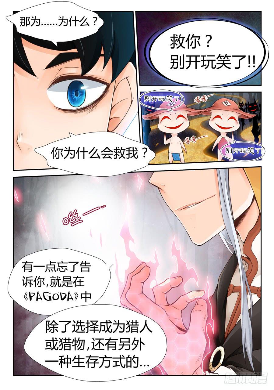 死得不安生-第4话